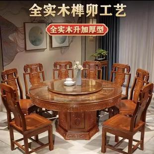 仿古带转盘酒店大圆桌家用饭桌橡木雕花餐台 全实木餐桌椅组合中式