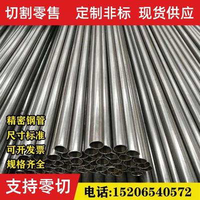 20#精拉管精密钢管 光亮管Q235钢管冷拔管厚壁无缝钢管切割冷拉管