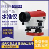 南京日华水准仪dsz3高精度工程测量32倍全自动安平激光水准仪户外
