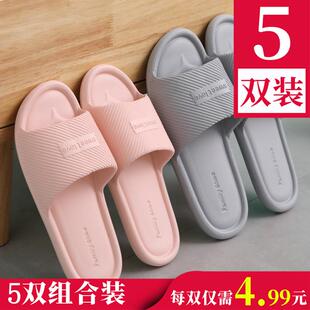 男夏季 5双拖鞋 居家夏酒店待客女情侣洗澡防滑凉拖厚底超软不臭脚6