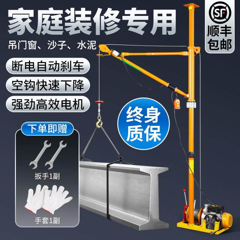 室内吊运机家用升降220V汽车离合吊机吊门窗吊沙装修上料提升吊机,五金/工具,其他起重工具,淘宝优惠券,粉丝福利购,淘宝优惠卷