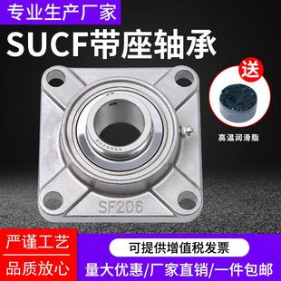 不銹鋼方型外球面軸承帶座大全SUCF203F204F205F206F207208固定座