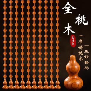 隔断帘客厅玄关卧室卫生间家用帘子免打孔 全桃木珠帘葫芦门帘新款