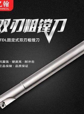 亿翰TDL加工中心SB固定式双刃粗镗刀杆11.7-11.8-24.7-39.8-49.7