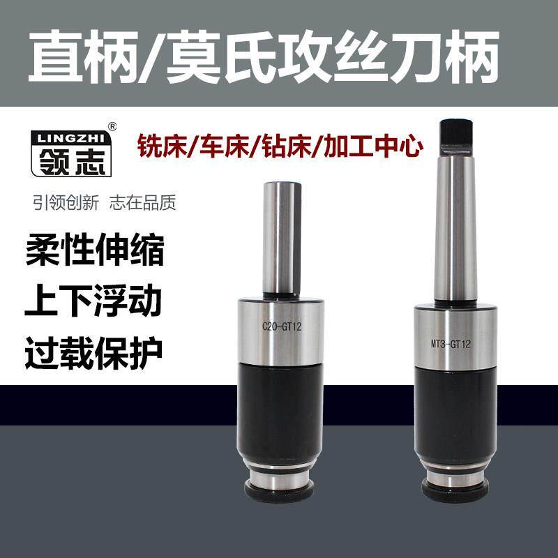 莫氏直柄攻丝刀柄3 4 5号车床铣床钻床数控加工中心浮动伸缩刀杆,五金/工具,攻丝机/攻牙机,淘宝优惠券,粉丝福利购,淘宝优惠卷