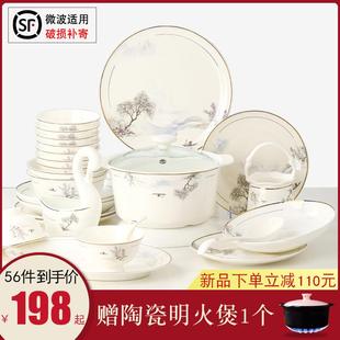 家用景德镇陶瓷吃饭碗盘筷骨瓷2024新款 碗碟套装 简约现代轻奢送礼