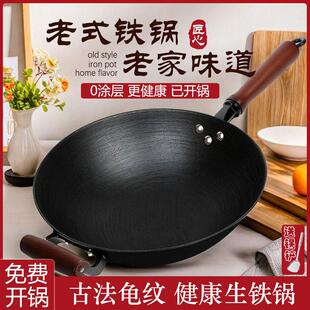 传统老式铁锅炒锅家用铸生铁锅不沾锅具无涂层电磁炉专用已开 锅