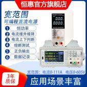 恒惠宽范围可程式 设计直流电源100W180W400W850W1500W恒流恒压恒