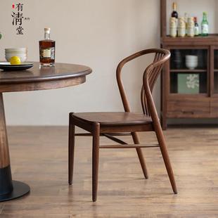 有清堂黑胡桃木餐椅新中式实木椅子家用靠背椅书房客厅单人椅子