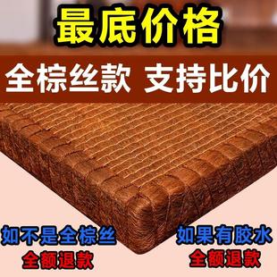 全山棕丝床垫加硬手工纯天然无胶棕榈家用老人棕垫可定制粽垫硬棕