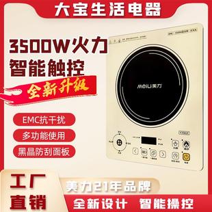 美力电磁炉家用3500W大功率火锅电池炉按键式多功能电磁灶电热炉
