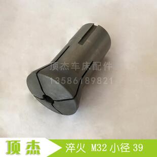 金火 625 仪表 数控 车床 夹头 机床 锁嘴 25 夹头 成品淬火