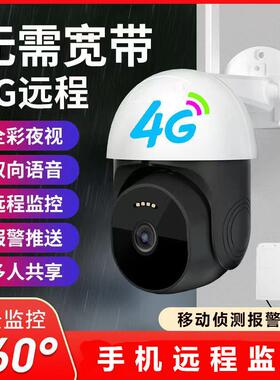 v380pro监控器家用远程手机360度无死角摄影4g摄像头室外高清