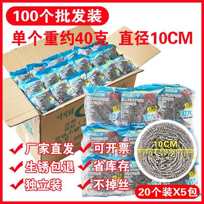 钢丝球清洁球大号不掉丝洗碗刷锅商用厨房饭店家用整箱铁丝球,家庭/个人清洁工具,钢丝球/钢丝刷,淘宝优惠券,粉丝福利购,淘宝优惠卷