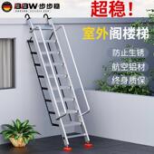 铝合金家用梯子登高爬梯户外专用阁楼楼梯加宽加厚折叠挂梯阳台步