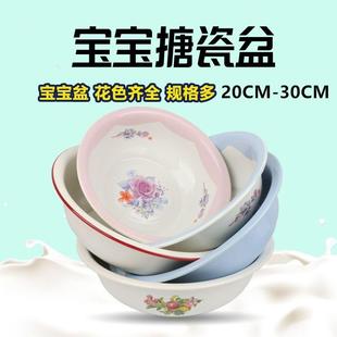 特厚珐琅小号搪瓷盆家用盆搪瓷碗洗脸小盆宝宝盆儿童洗脸盆洗PP盆