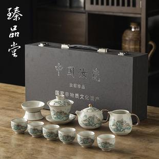 家用高档陶瓷茶壶盖碗茶杯整套茶具礼盒装 臻品堂汝窑功夫茶具套装