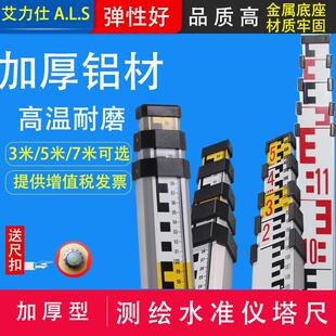 经纬仪/水平仪铝合金加厚水准仪塔尺3/5米7米双面可伸缩标尺通用