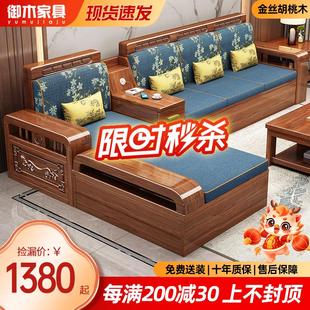新中式胡桃木实木沙发客厅实木现代简约雕花储物大小户型原木沙发