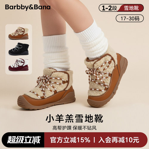 芭比班纳宝宝加绒加厚雪地靴儿童冬季棉靴男童棉鞋女童超好看冬鞋