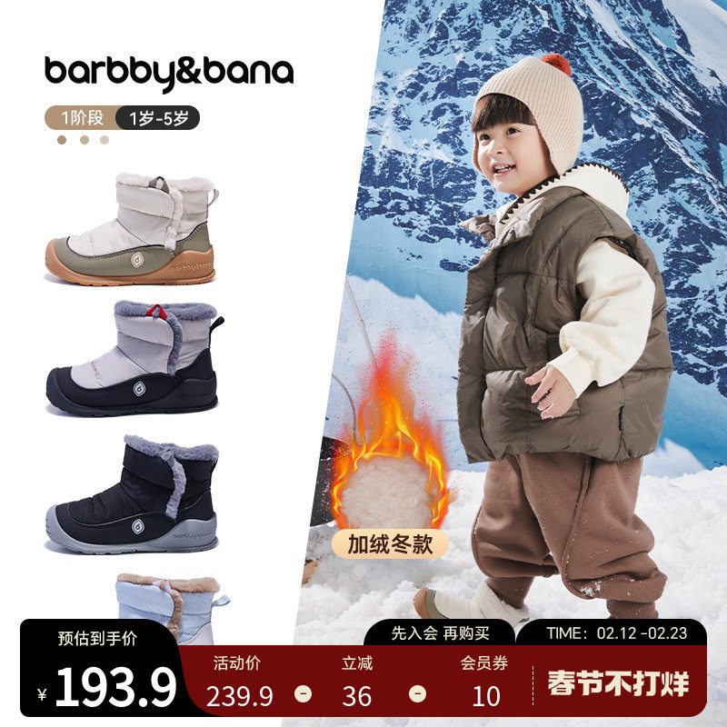 芭比班纳宝宝雪地靴2025冬季儿童加绒棉鞋男童女童靴子婴幼儿棉靴