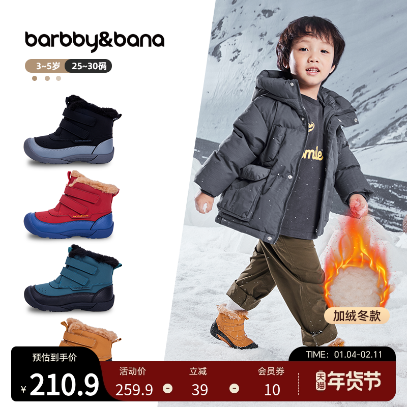 芭比班纳儿童雪地靴2025冬季新款男童高帮靴子男童女童皮靴大棉鞋,童鞋/婴儿鞋/亲子鞋,雪地靴,淘宝优惠券,粉丝福利购,淘宝优惠卷