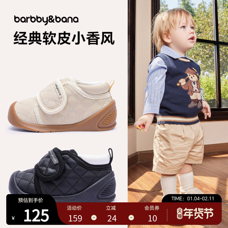 芭比班纳儿童鞋子男童春季宝宝学步鞋软底防滑婴儿魔术贴幼童1-3,童鞋/婴儿鞋/亲子鞋,学步鞋,淘宝优惠券,粉丝福利购,淘宝优惠卷