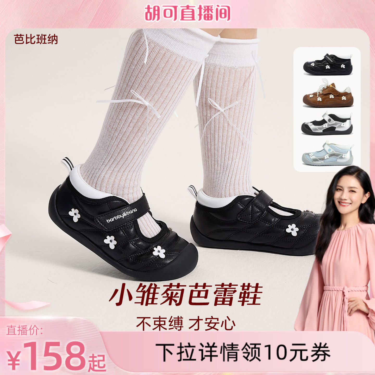 芭比班纳童鞋宝宝学步鞋女童皮鞋婴儿软底鞋子女宝公主鞋夏季凉鞋图片