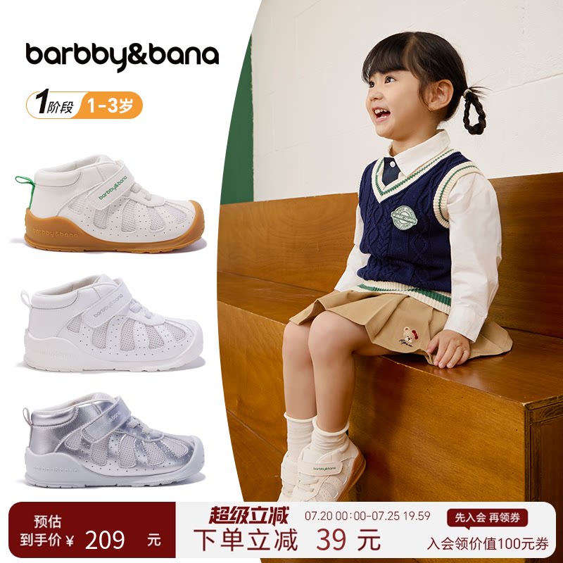 芭比班纳宝宝学步鞋2026春季高帮护踝鞋子婴儿机能鞋幼儿园室内鞋