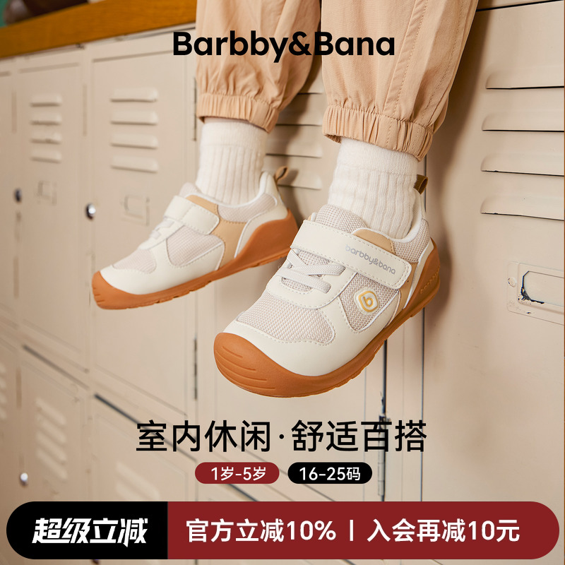 芭比班纳宝宝学步鞋2025春秋新款儿童鞋子幼儿园室内校园鞋机能鞋
