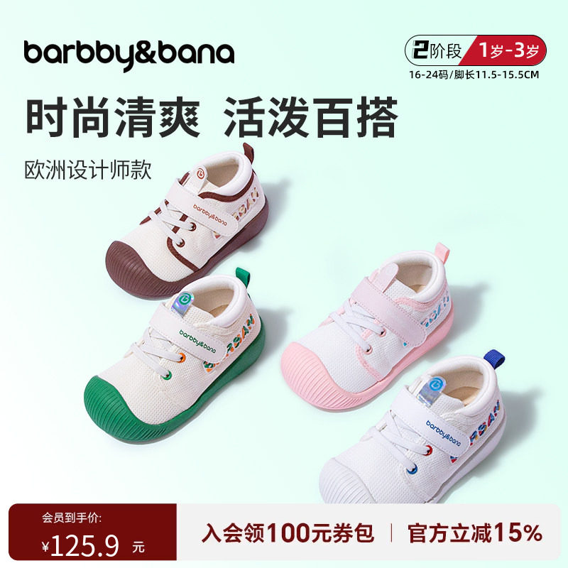 学步鞋芭比班纳猪猪鞋图片