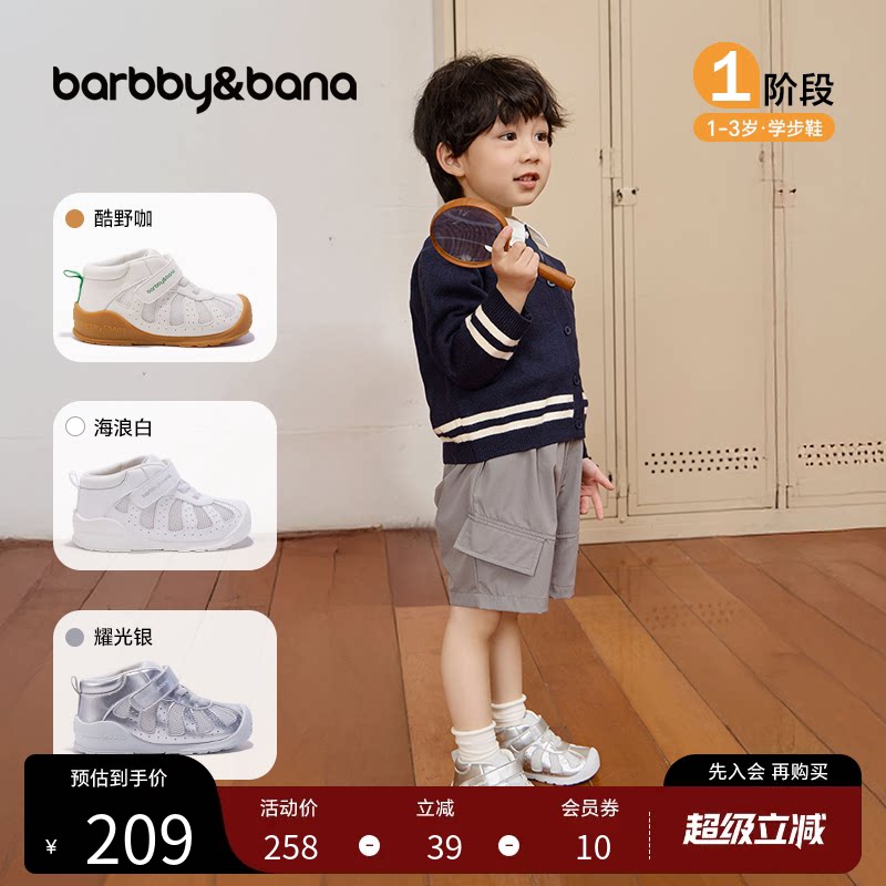 芭比班纳宝宝护踝学步鞋春秋季新款儿童高帮幼儿园室内软底机能鞋