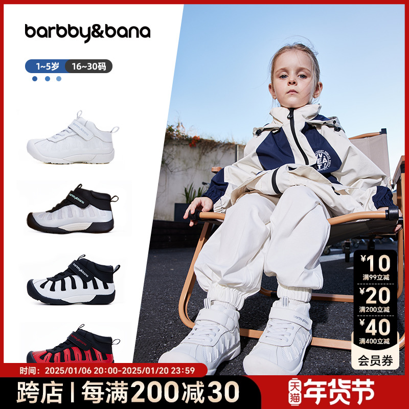 芭比班纳儿童鞋子男童秋季运动鞋宝宝软底防滑休闲鞋女童小童鞋潮