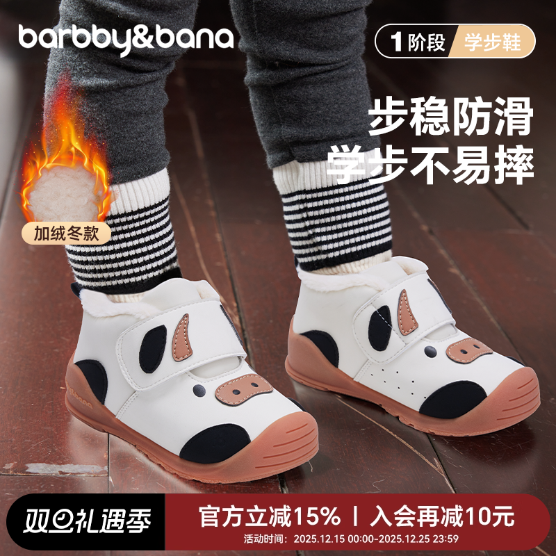 芭比班纳宝宝高帮护踝机能鞋婴幼儿鞋子儿童一周岁冬季加绒学步鞋