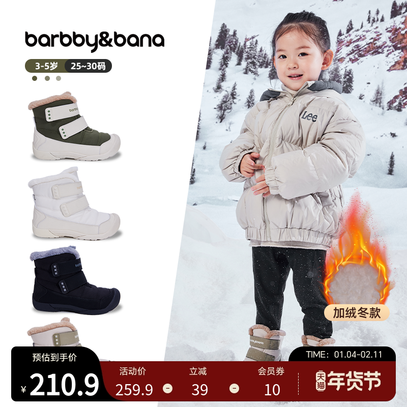 芭比班纳儿童雪地靴2025冬季新款儿童鞋子宝宝鞋男童女童加绒棉鞋,童鞋/婴儿鞋/亲子鞋,雪地靴,淘宝优惠券,粉丝福利购,淘宝优惠卷