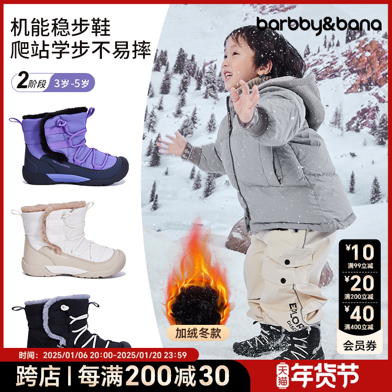 芭比班纳童鞋儿童加绒雪地靴男童靴子女童防滑宝宝高帮冬季大棉鞋
