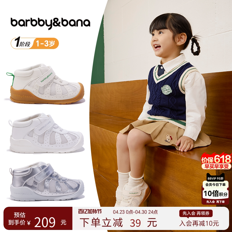 芭比班纳宝宝学步鞋2026春季高帮护踝鞋子婴儿机能鞋幼儿园室内鞋