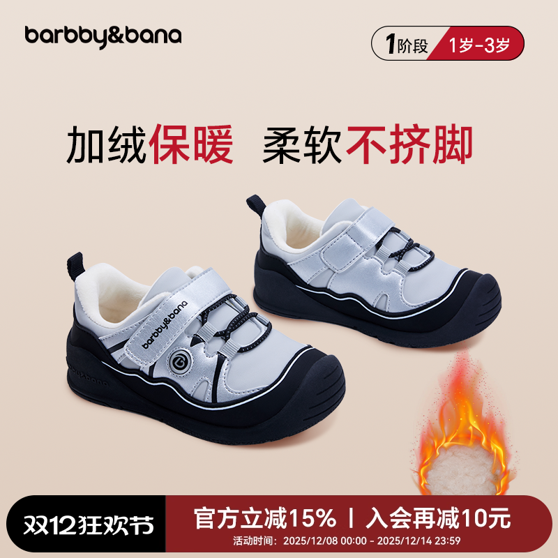 芭比班纳儿童加绒学步鞋