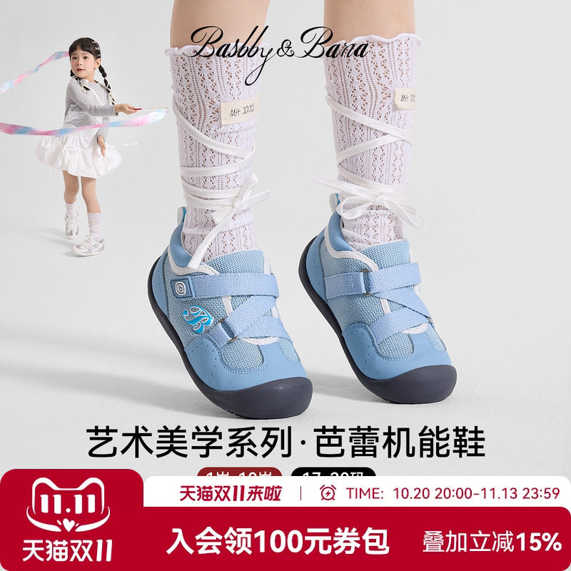 芭比班纳-艺术美学-芭蕾机能鞋宝宝学步鞋女童运动鞋儿童秋季鞋子
