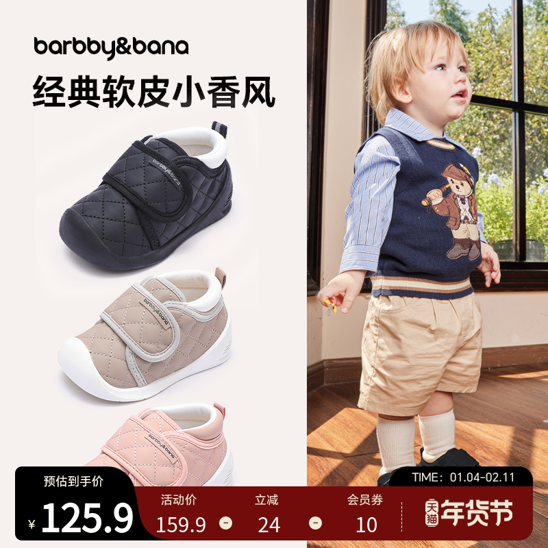 芭比班纳宝宝小香风学步鞋春秋季儿童鞋子男童女童加绒保暖婴儿鞋,童鞋/婴儿鞋/亲子鞋,学步鞋,淘宝优惠券,粉丝福利购,淘宝优惠卷