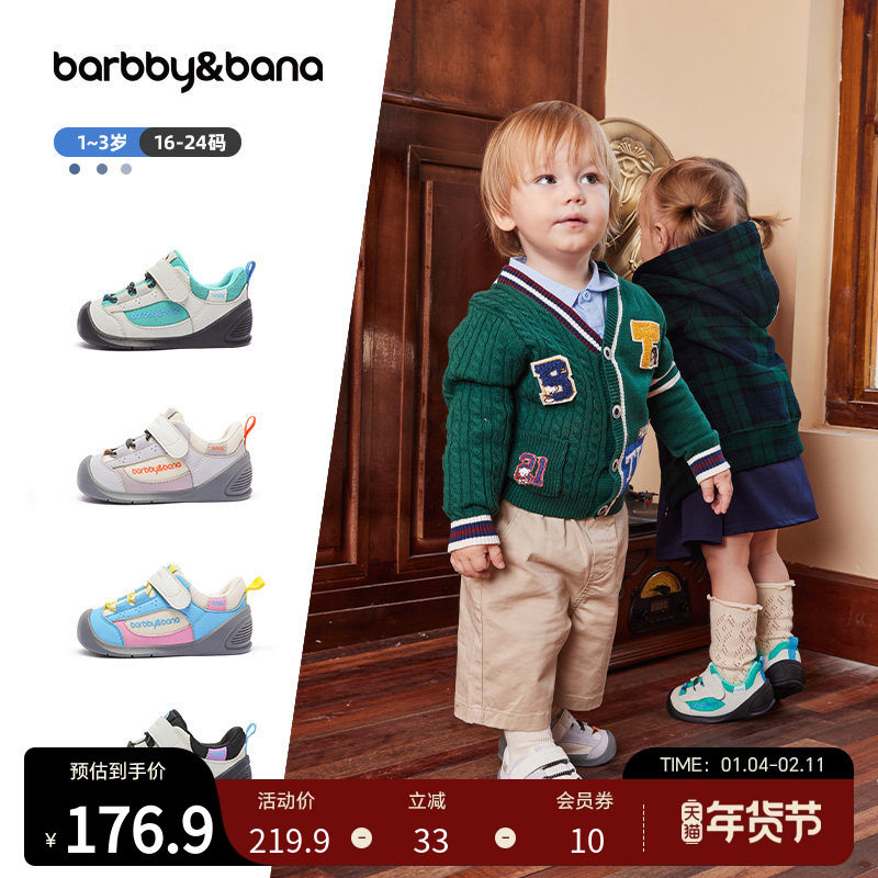 芭比班纳儿童鞋子男童宝宝学步鞋春秋婴儿机能鞋幼儿园休闲运动鞋,童鞋/婴儿鞋/亲子鞋,学步鞋,淘宝优惠券,粉丝福利购,淘宝优惠卷