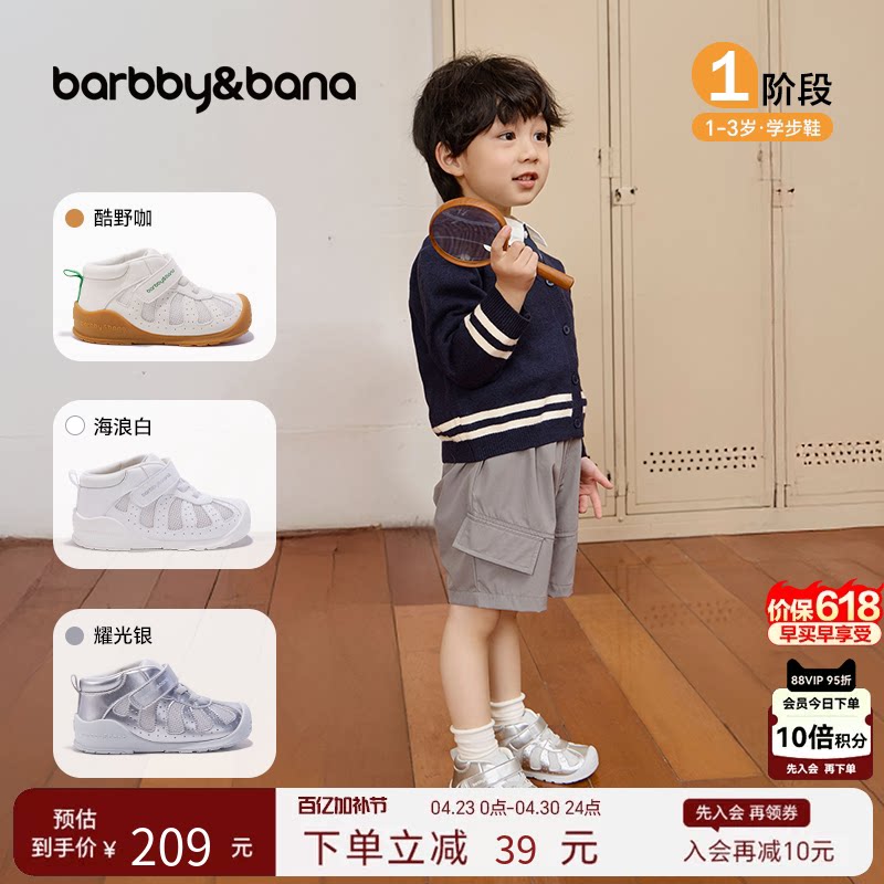 芭比班纳宝宝护踝学步鞋春秋季新款儿童高帮幼儿园室内软底机能鞋