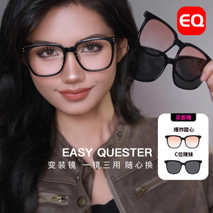 EQ磁吸眼镜减龄素颜框防蓝光戴眼镜上墨镜可套1013