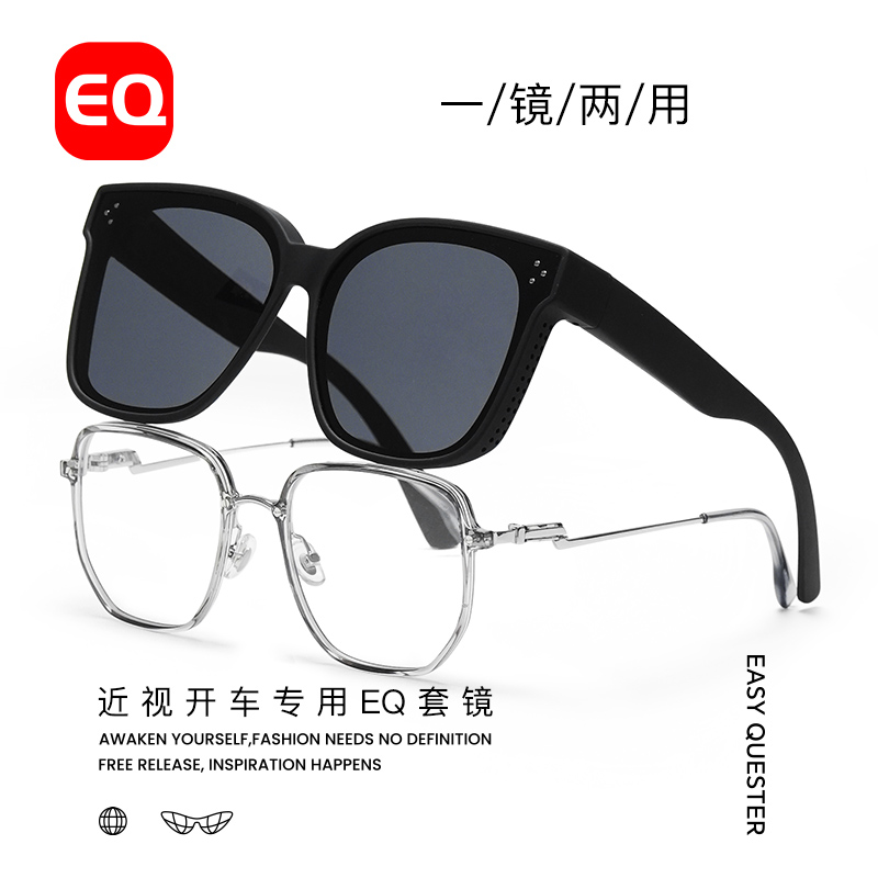 EQ眼镜近视镜太阳镜戴在眼镜上墨镜可套近视镜男女1005