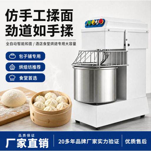 仿手工和面机全自动揉面机酒店食堂烘焙专用面团搅拌机智能厨师机