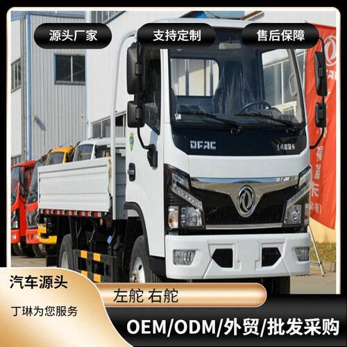 非洲货车3.8米排栏板轻卡东南亚5吨左舵右舵货车供货