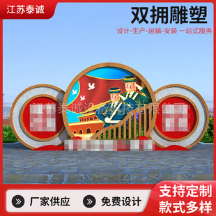 景观雕塑 双拥雕塑 现货红色标识牌景观小品双拥公园石榴雕塑