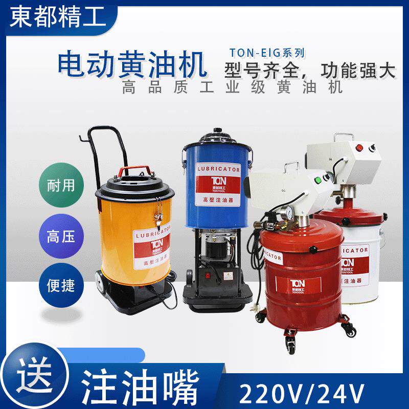 压电动充电黄油机220v24v黄油枪全自动挖机货车加油机