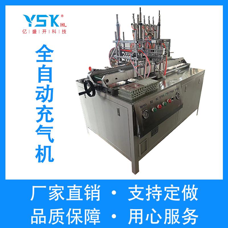 YSK打火机设备全自动机器打火机充气机打火机生产线全自动充气机