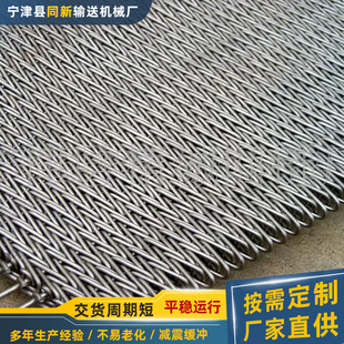 304不锈钢人字形网带加密网带304钢丝铁丝传送带食品烘烤编织网链